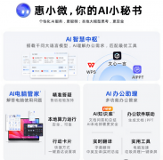美支撑Windows11AI+PC功能